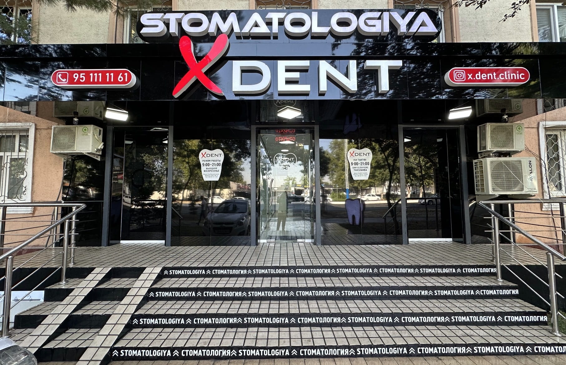 Интерьер клиники XDent